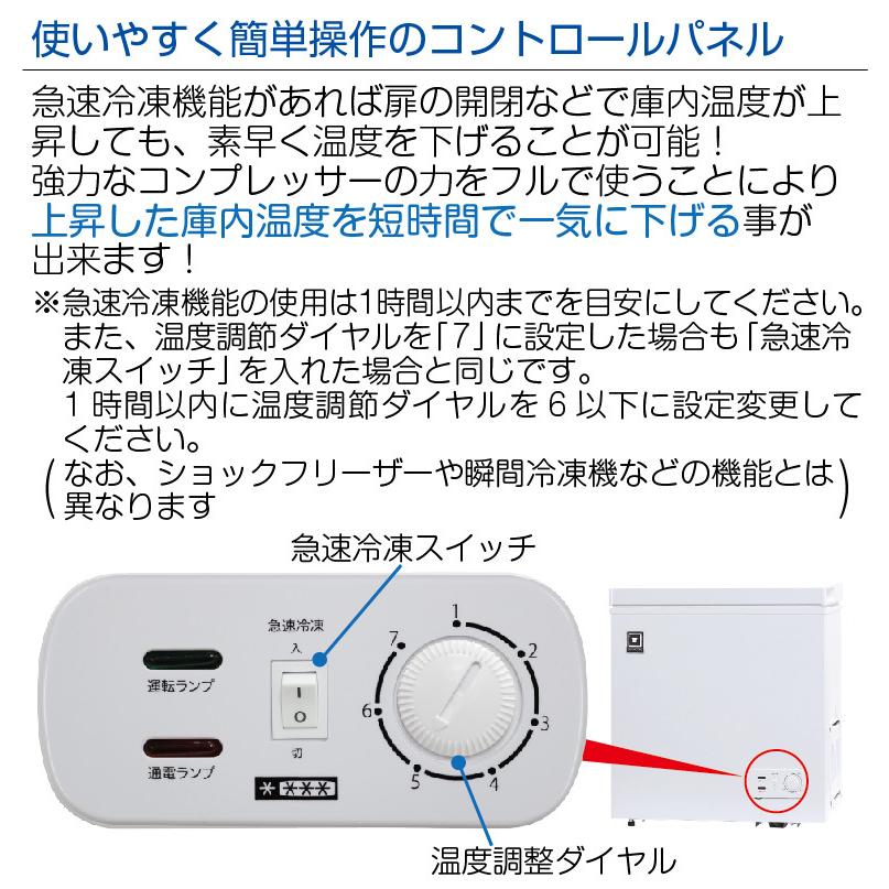 レマコム 新品 冷凍ストッカー フリーズブルシリーズ RCY-50 50L
