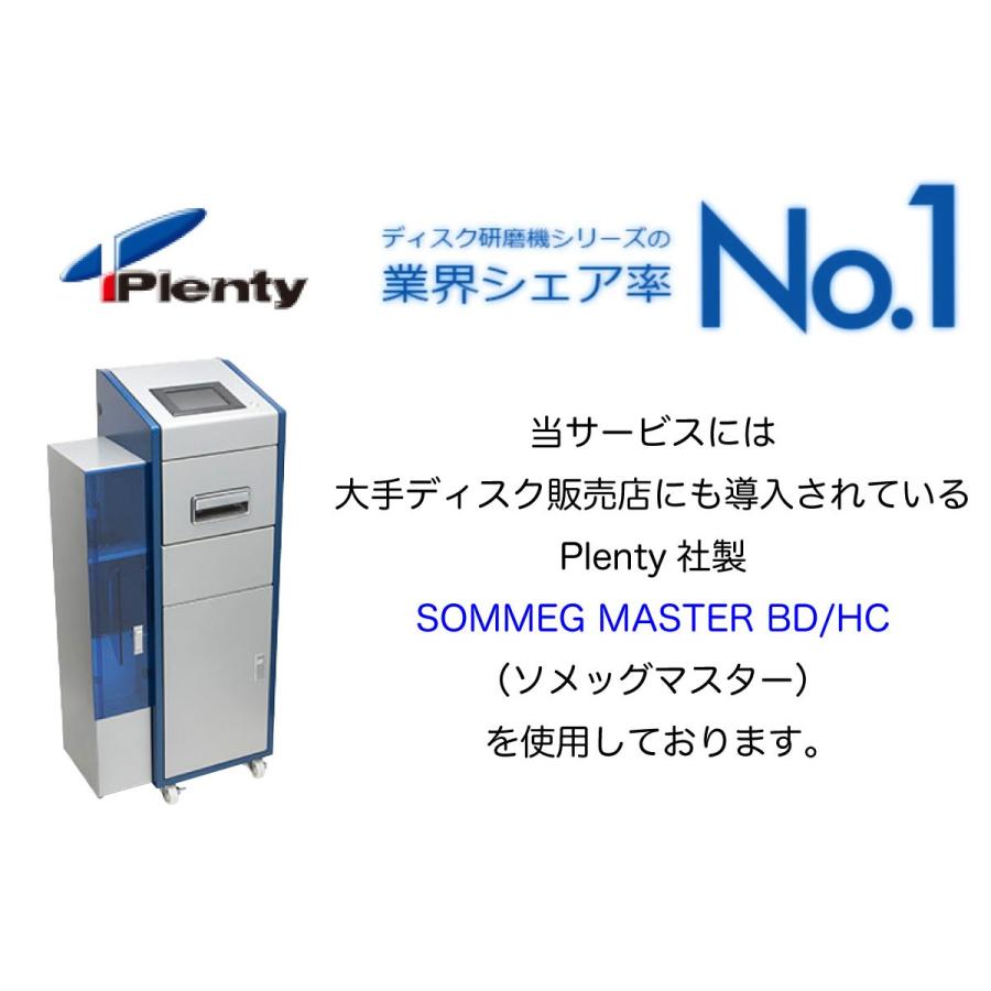 10倍ポイント対象 ディスク 研磨 サービス CD / DVD ゲームソフト