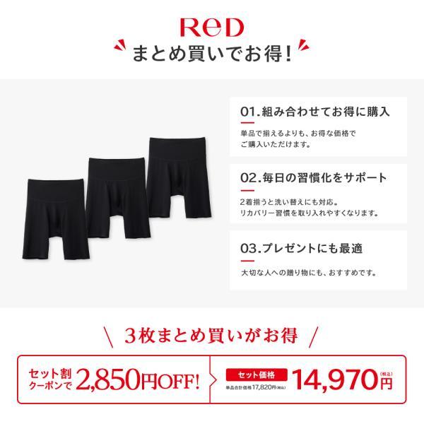 ReD リカバリーウェア レッド公式 ロングボクサーパンツ 腰のコリ改善