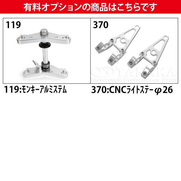 モンキー 田中商会直営店】モンキー・ゴリラ用φ26フロントフォーク