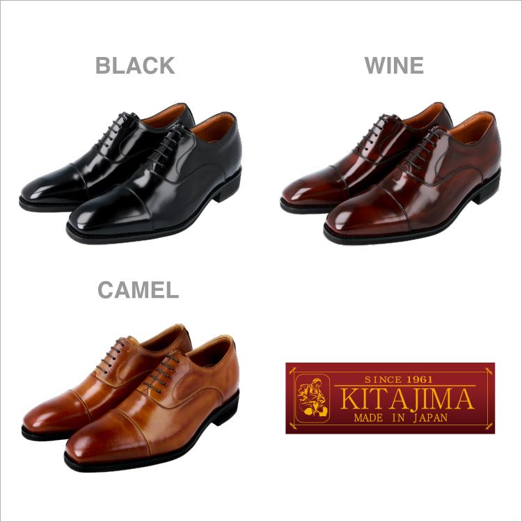 KITAJIMA 北嶋製靴工業所 メンズ ヒールアップシューズ 6cmUP 本革 内