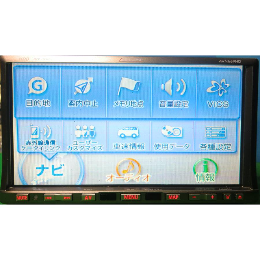 ECLIPSE カーナビ AVN669HD 7インチ フルセグ 地図2009年版 イクリプス
