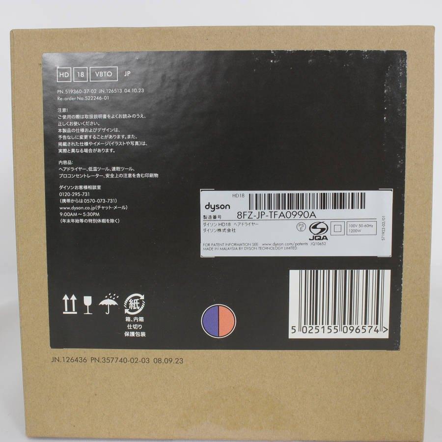 ボーナスストア+5％【新品未開封】Dyson Supersonic r HD18 VBTO プロ