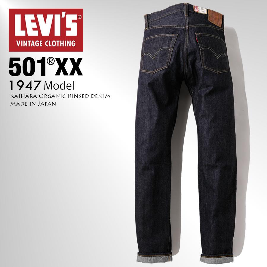 Levi's（リーバイス） VINTAGE 501XX 1947モデル RINSE デニム