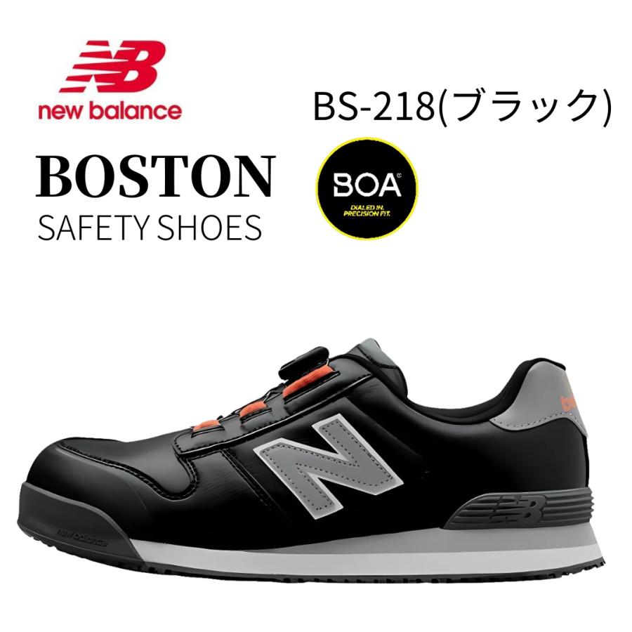 New Balance（ニューバランス） 安全靴 スニーカー boa おしゃれ
