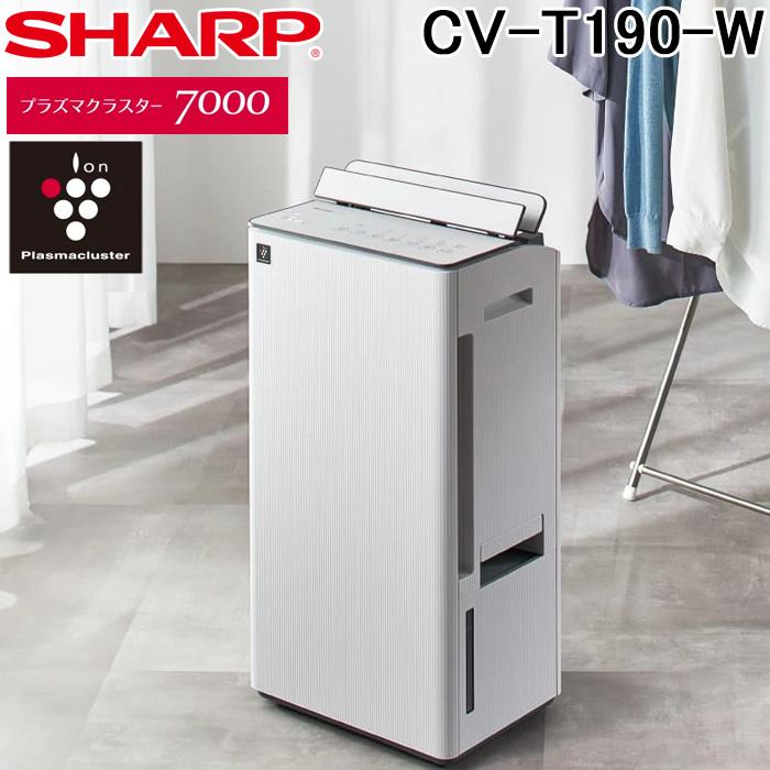 プラズマクラスター シャープ CV-T190-W 衣類乾燥除湿機 ホワイト