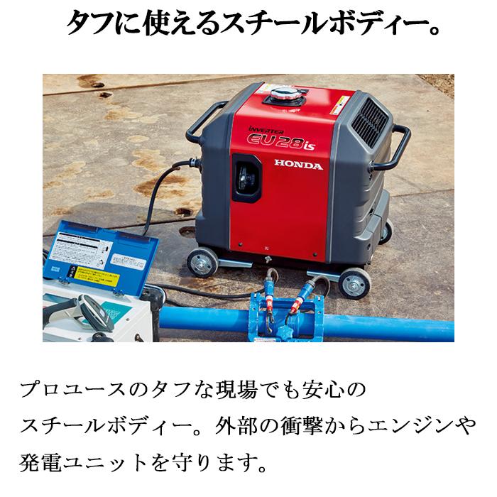 ホンダ（HONDA） EU28iS1-JN1 正弦波インバーター搭載発電機 2.8kVA