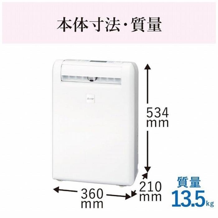 三菱電機（MITSUBISHI ELECTRIC） MJ-M120YX-W 衣類乾燥除湿機 サラリ
