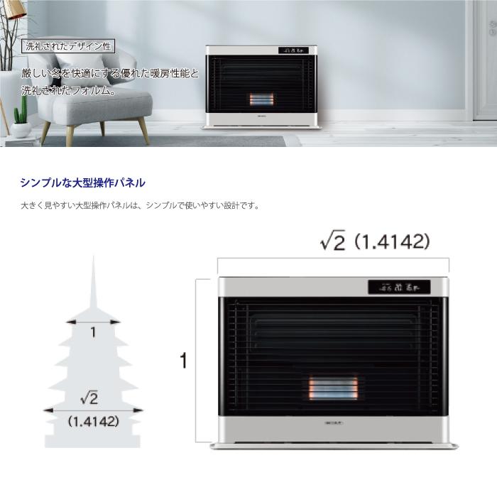 CORONA（コロナ） FF-AG6825H-W 寒冷地用大型ストーブ FF式輻射