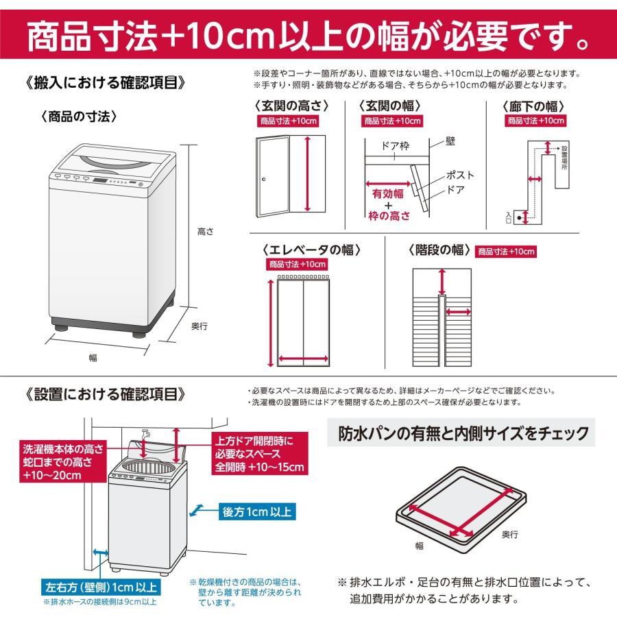 Panasonic（パナソニック） NA-FA8K2-W 全自動洗濯機 洗濯・脱水容量
