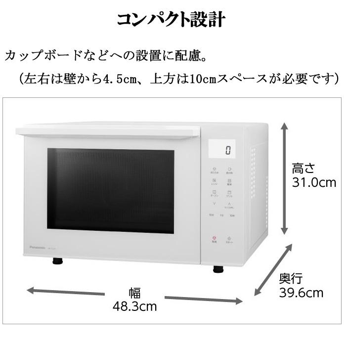 Panasonic（パナソニック） NE-FS3A-W オーブンレンジ 23L フラット