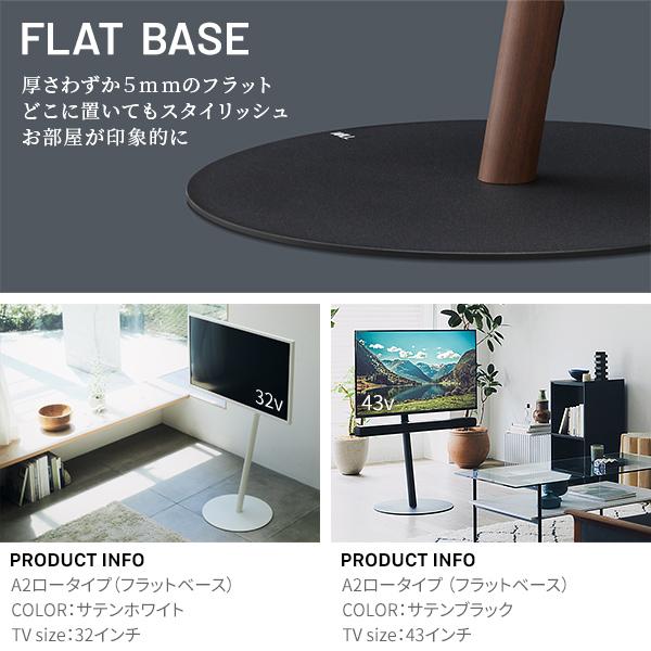 EQUALS（イコールズ） テレビ台 スタンド WALL A2 キャスター ロー