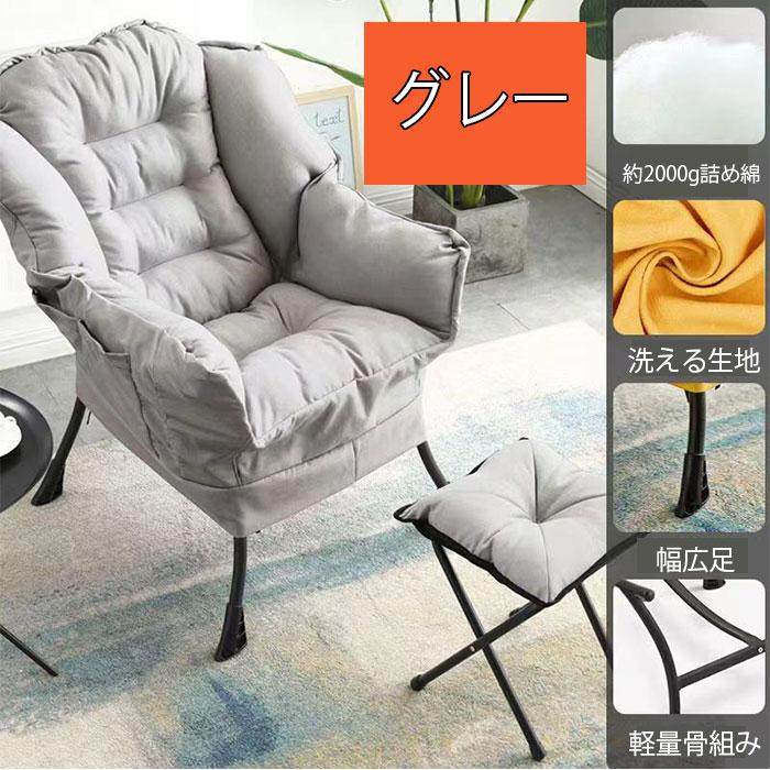 一人用ソファ ソファー 一人掛け 足かけ付き リクライニングチェア