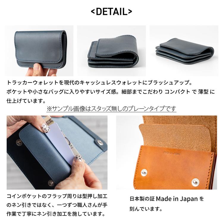 日本製 栃木レザー 正規品】フラワー スタッズ ショート トラッカー