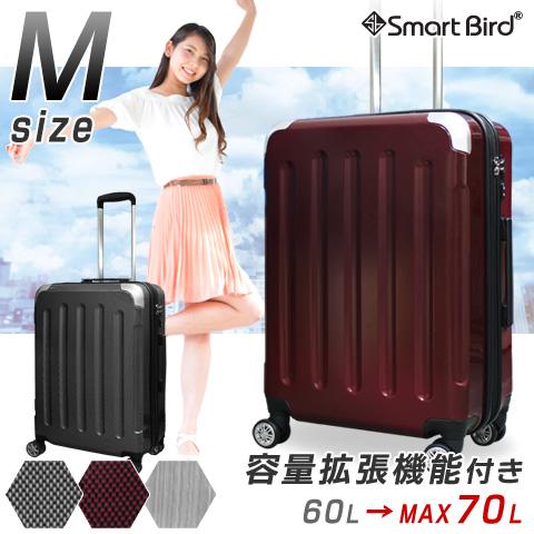スマートバード（SmartBird） キャリーケース Mサイズ スーツケース
