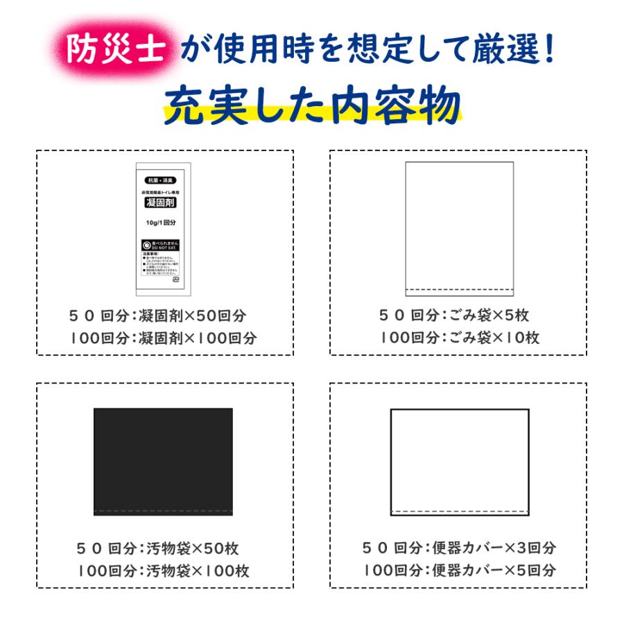 即納】簡易トイレ 非常用トイレセット【100回用】抗菌 消臭 試験合格品
