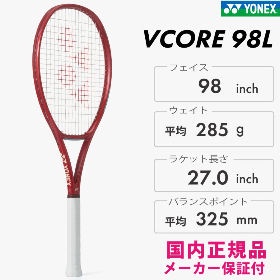 VCORE YONEX VCORE98L ブイコア98エル ヨネックス 08VC98L ルビー