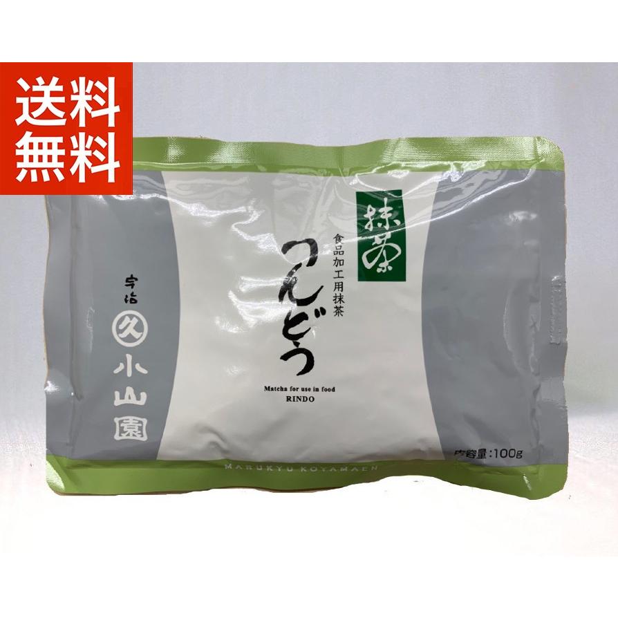 抹茶 宇治 丸久小山園 りんどう 100g 袋 製菓 緑茶 粉末 パウダー 京都