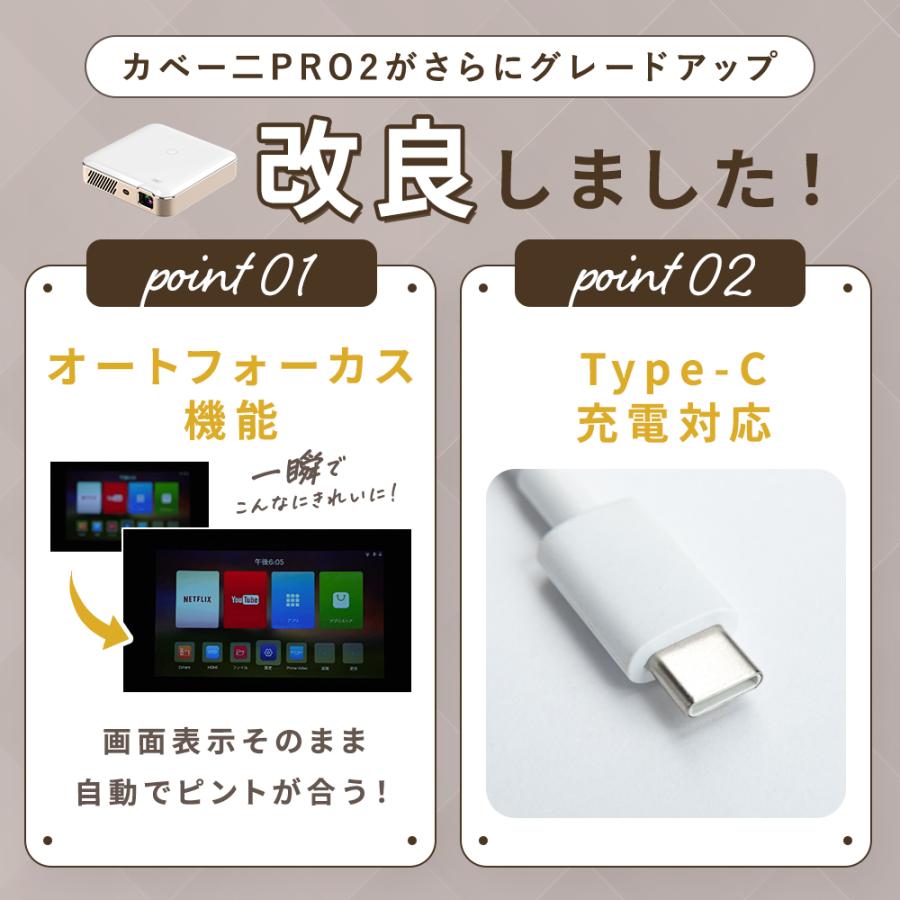 UENO-mono カベーニPRO2 2026モデル プロジェクター 小型 フルHD 家庭