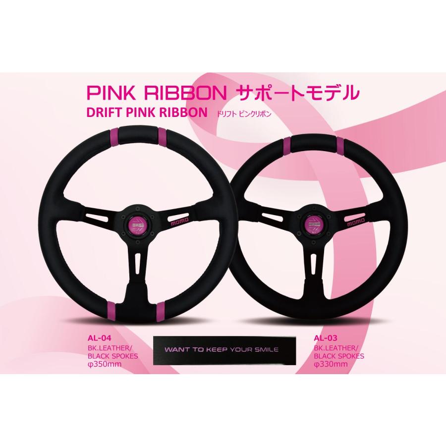 MOMO（モモ） ステアリング DRIFT PINK RIBBON（ドリフト ピンクリボン