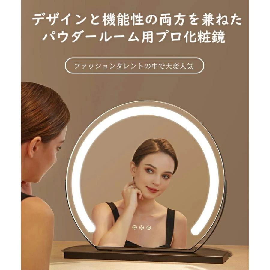 女優ミラー 卓上ミラー ライト付き 丸型 USB充電式 大きい おしゃれ