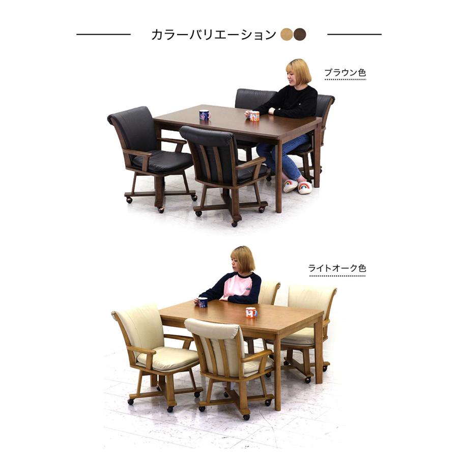 5日P9%〜 ダイニングテーブルセット 135 4人用 こたつテーブル 長方形