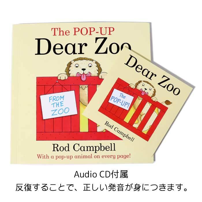 Dear Zoo 絵本 英語絵本 全年齢対象の絵本 : LIFESTYLEGOODSラギッド