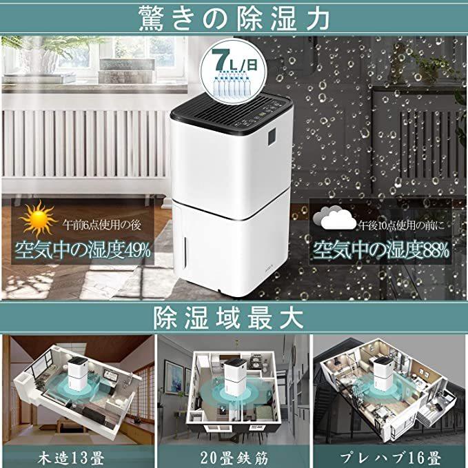 aoxun除湿機 衣類乾燥機 コンプレッサー除湿器 衣類乾燥 空気清浄