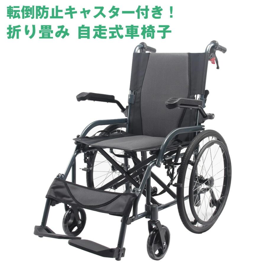 ナイス ウェイ6(Nice Way6) 自走式折りたたみ 車椅子（漕ぎやすい自走