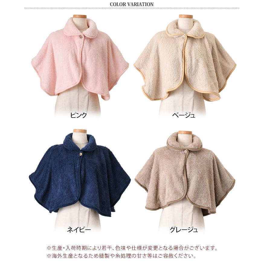 REAL STYLE 肩当て 寝具 ポンチョ レディース 冬 防寒 ボア あったか