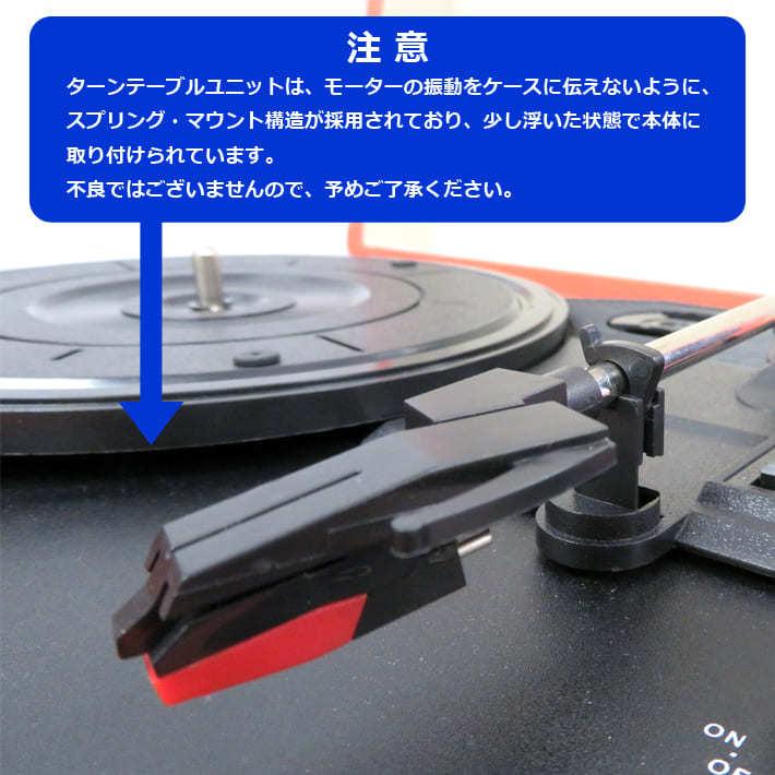 CICONIA（チコニア） レコードプレーヤー トランクケース型 レコード