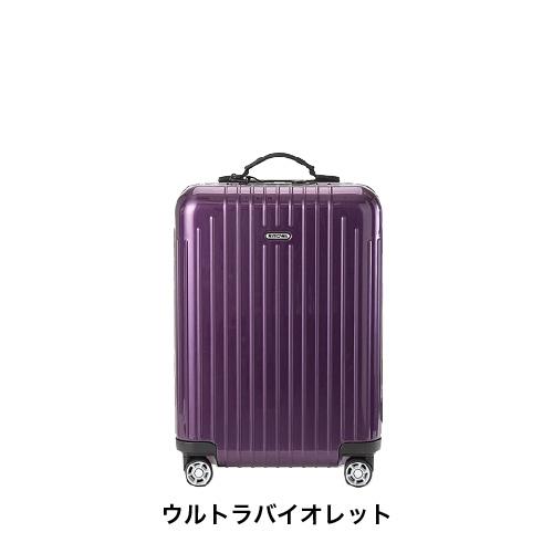 スーツケース レンタル 送料無料 TSAロック≪10日間プラン≫リモワ