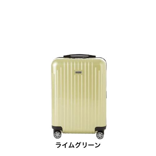 スーツケース レンタル 送料無料 TSAロック≪30日間プラン≫リモワ