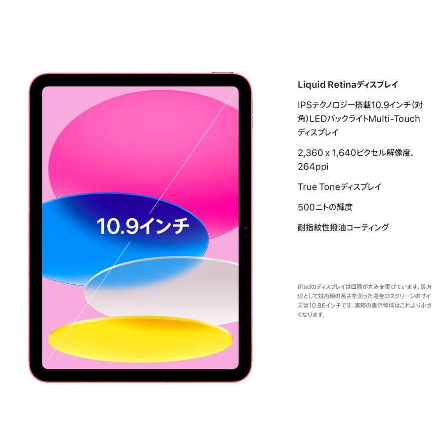 iPad 新品 Apple 10.9 インチ 10.9インチ 第10世代 Wi-Fi 256GB MPQC3J