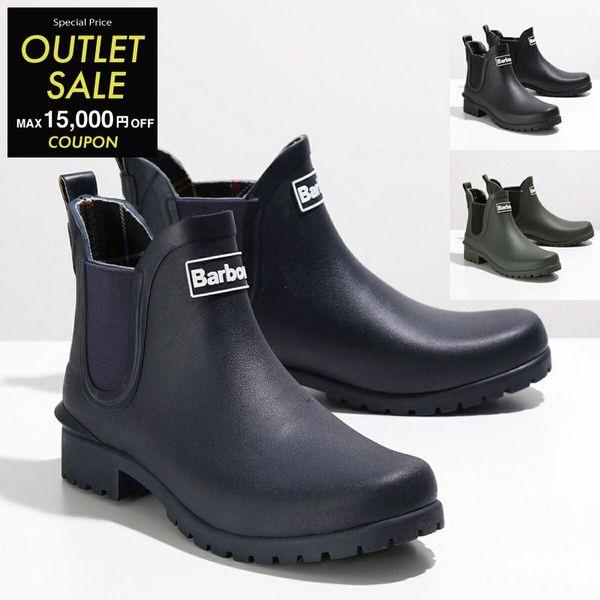 Barbour（バブアー） レインブーツ WILTON ウィルトン LRF0066