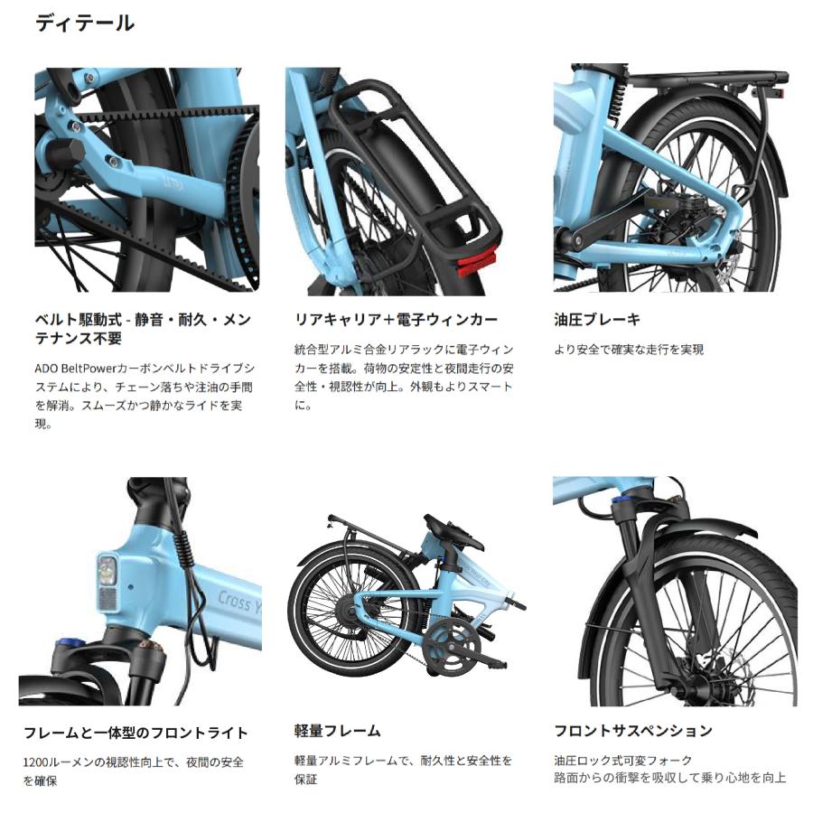 3月下旬〜4月上旬入荷 ADO Air 20 Ultra 折りたたみ電動アシスト自転車