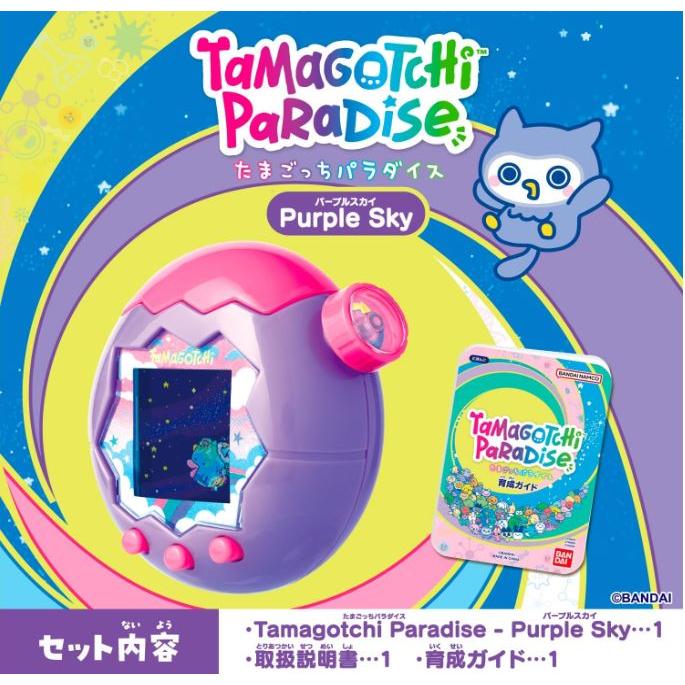 BANDAI（バンダイ） たまごっち パラダイス パープルスカイ Tamagotchi