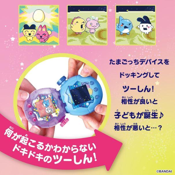 BANDAI（バンダイ） たまごっち パラダイス パープルスカイ しなこ