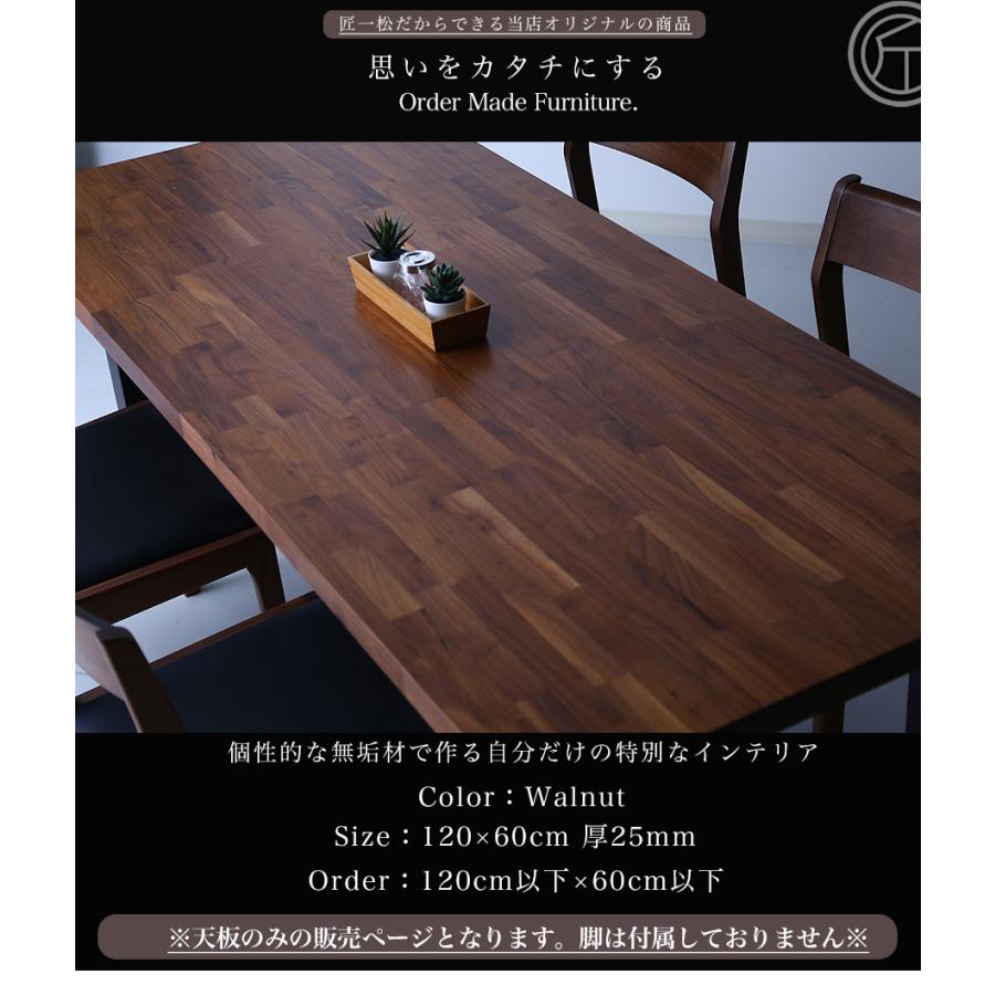 天板 木材 天板のみ 120 テーブル天板 テーブル オーダー diy