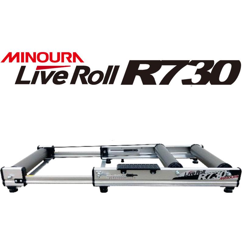 □ミノウラ R730 LiveRoll 3本ローラー台 : ワールドサイクル - 通販