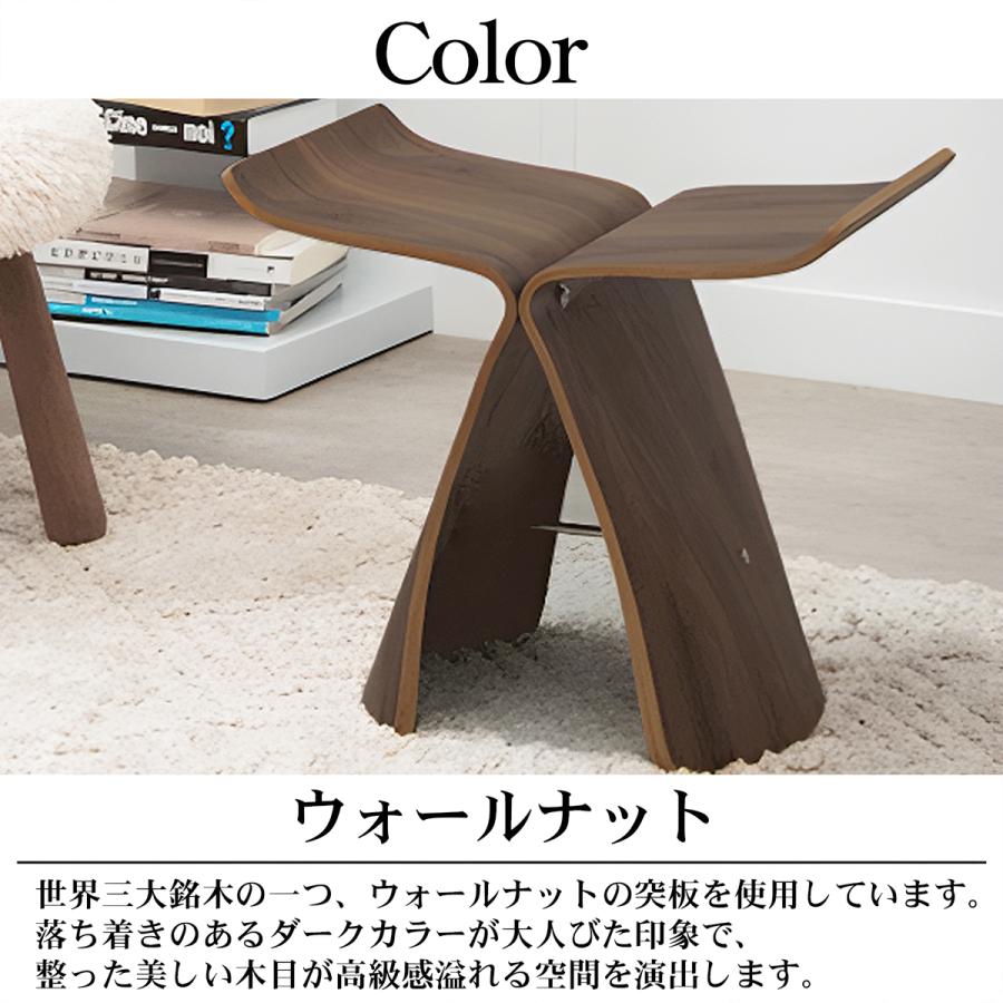 柳宗理 バタフライスツール ウッドチェア スツール ミッドセンチュリー