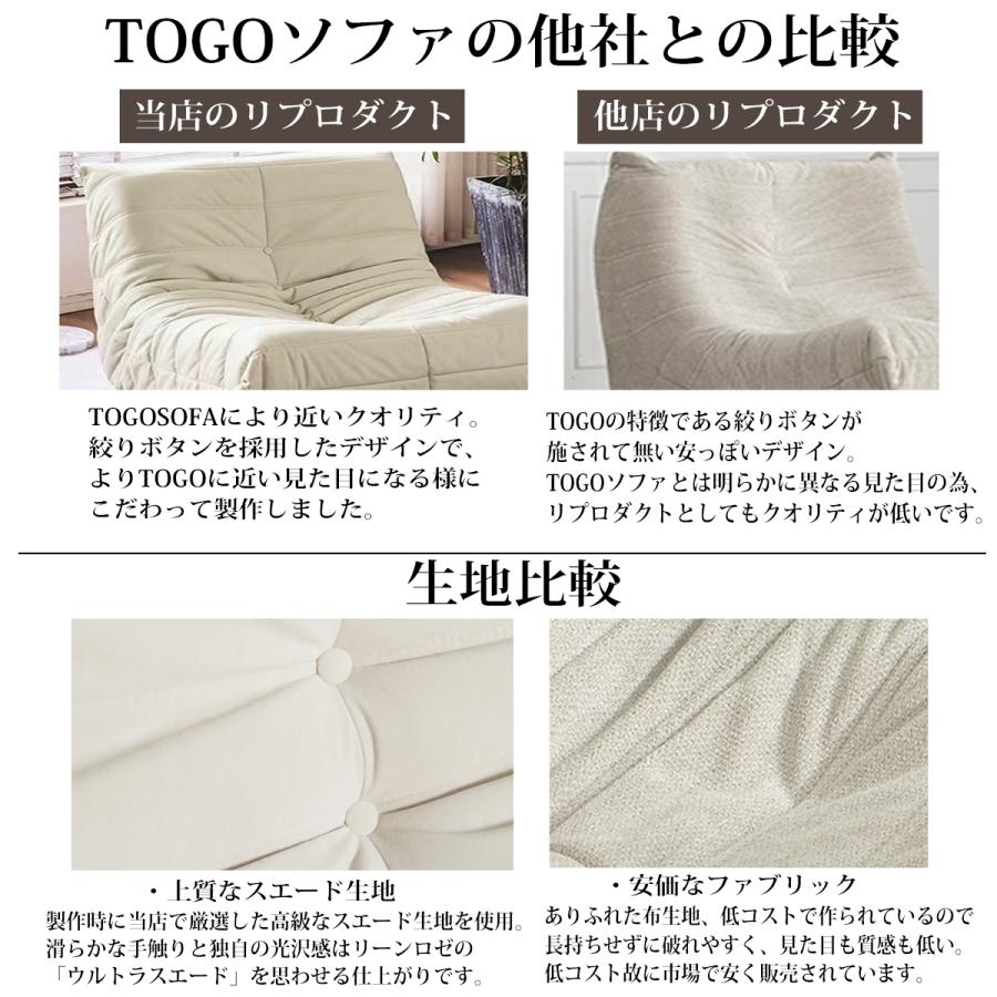 ソファ 圧縮 一人掛け トーゴ togo 一人掛けソファ 一人用ソファ 一人