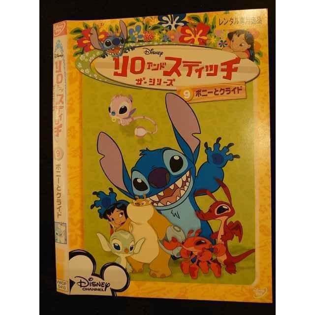 ○009769 レンタルUP☆DVD リロ・アンド・スティッチ ザ・シリーズ 9