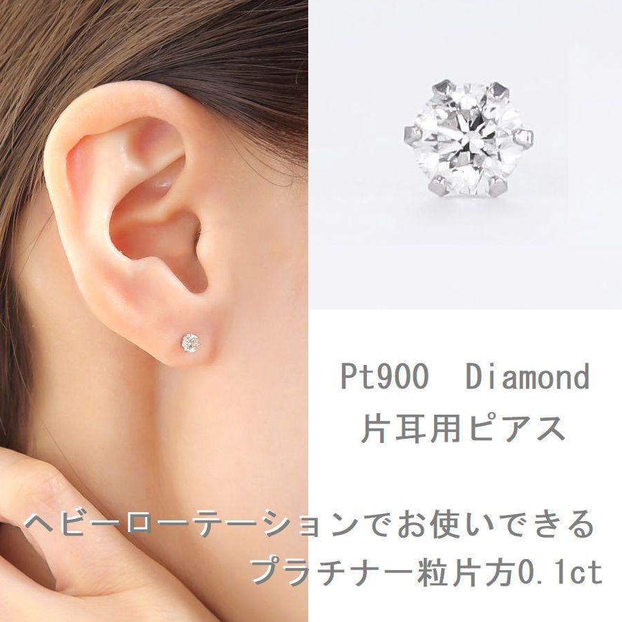 DAIYA（ダイヤ） ダイヤモンド ピアス 片耳 レディース メンズ