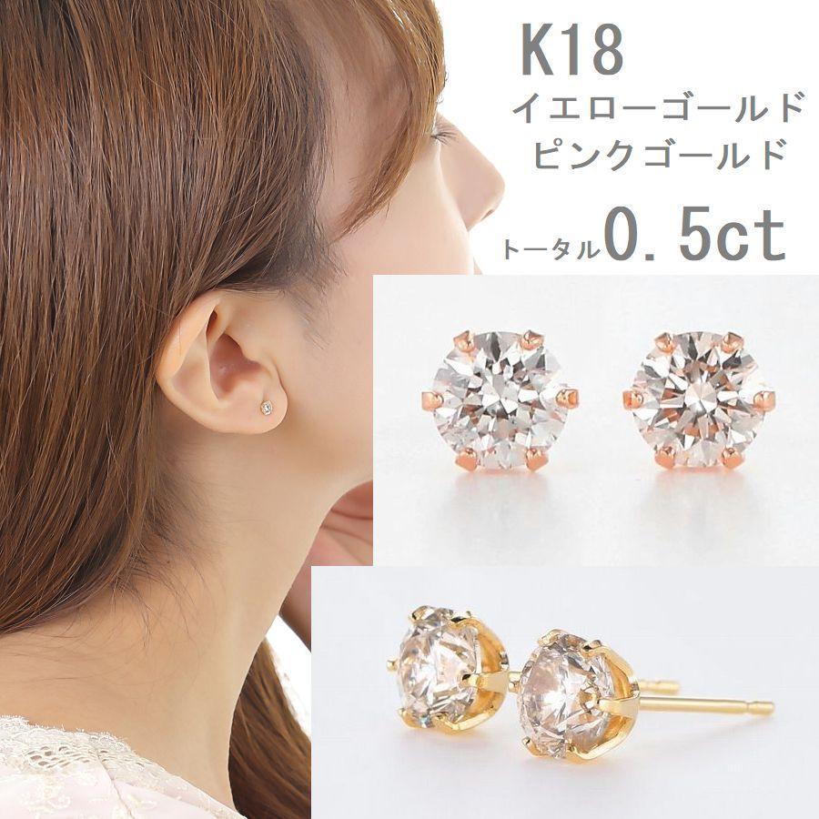DAIYA（ダイヤ） ダイヤモンド ピアス 一粒 K18 0.5カラット