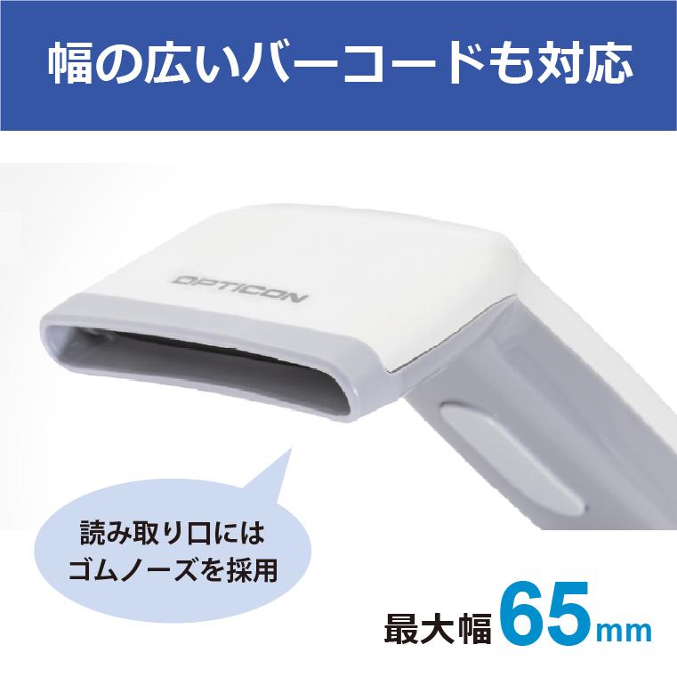オプトエレクトロニクス バーコードリーダー USB接続 C-37-U GS1 65mm