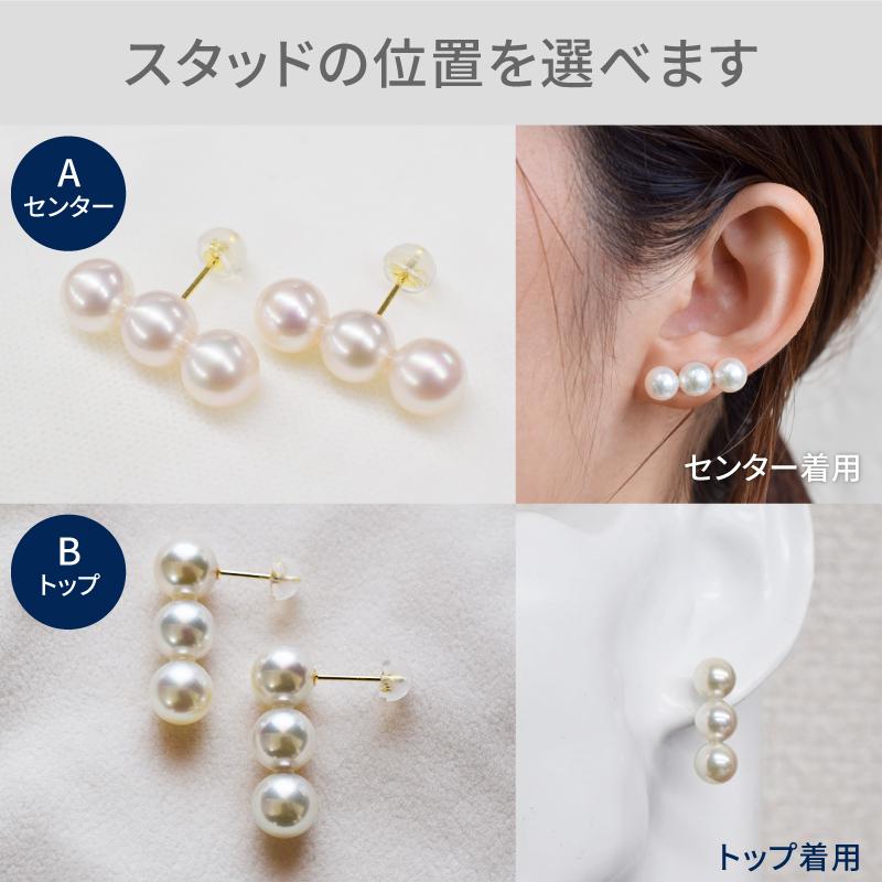 品質保証書 】 7.5mm - 8mm 3連 あこや真珠 ラインピアス パール