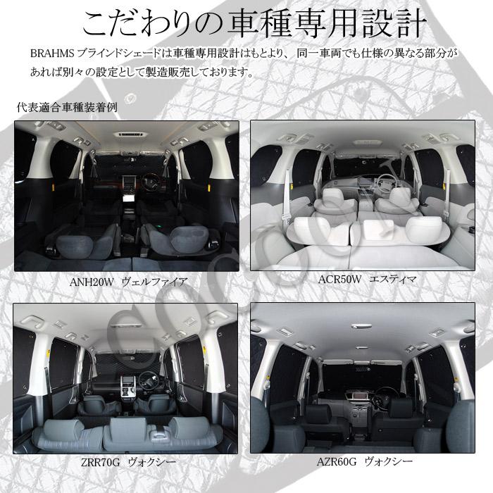 ニッサン ルークス ML21S BRAHMS ブラインドシェード 【フロントセット
