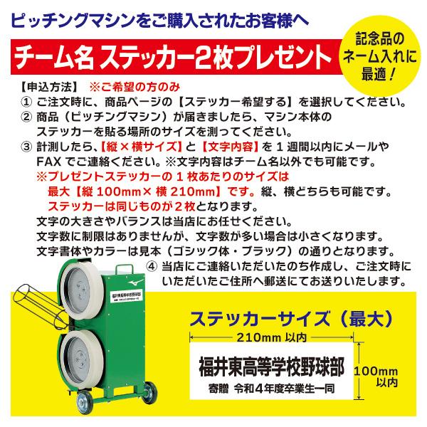 MIZUNO（ミズノ） ピッチングマシン パーフェクトコーチ（軟式専用