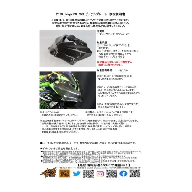 A-TECH（エーテック） ゼッケンプレート タイプ：FRP黒／クリア塗装